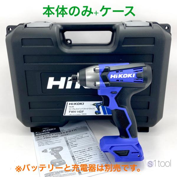 esuwantool_fwh14df-k