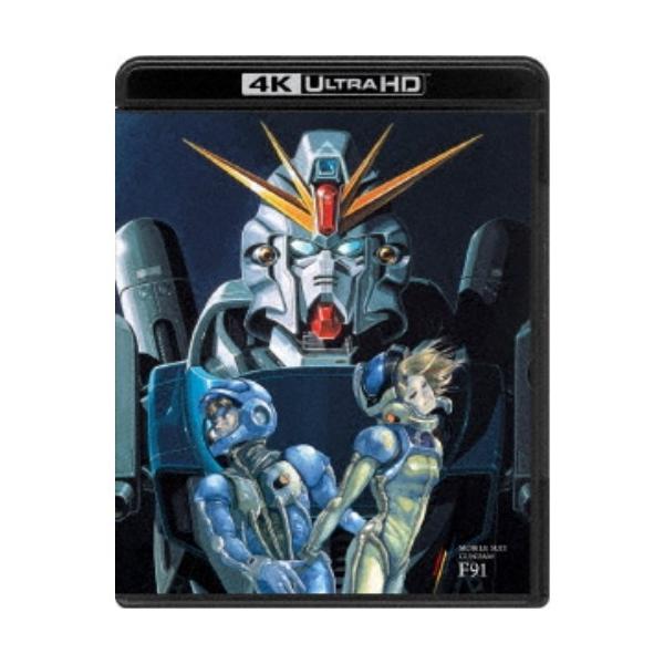 機動戦士ガンダムF91 4KリマスターBOX UltraHD《特装限定版》 (初回