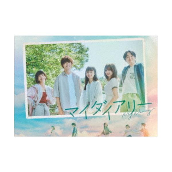 マイダイアリー Blu-ray BOX 【Blu-ray】 : ハピネット・オンライン
