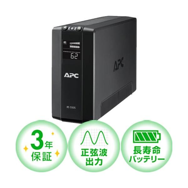 シュナイダーエレクトリック 無停電電源装置 BACK-UPS APC BR550S-JP