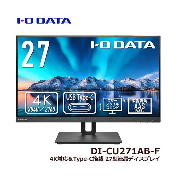 I-O DATA（アイ・オー・データ機器） 液晶ディスプレイ アイ・オー