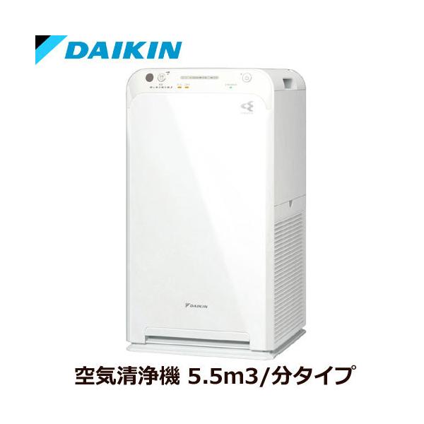 ダイキン（DAIKIN） 空気清浄機 MC55X-W [ストリーマ空気清浄機
