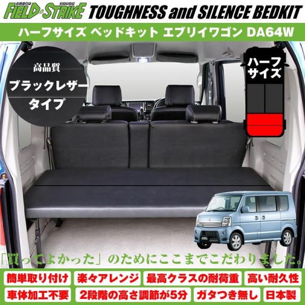 everyparts_fs-halfbed-bl-da64w