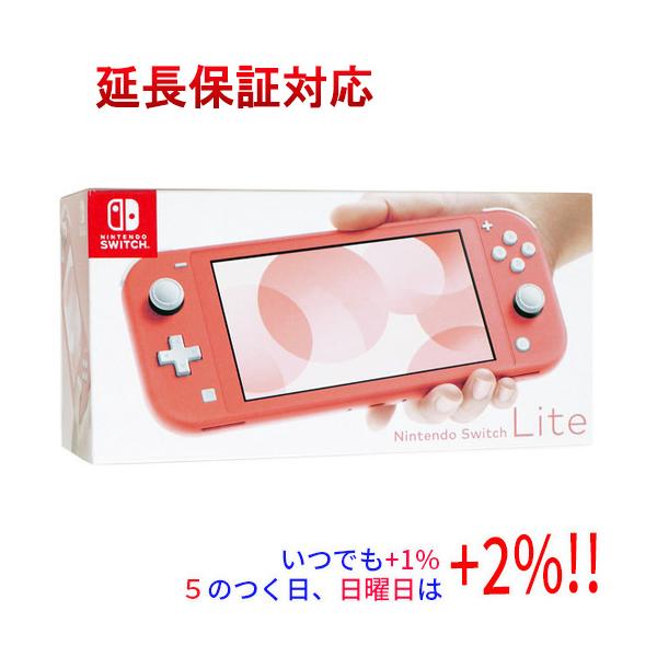 Nintendo Switch 任天堂 Lite(ニンテンドースイッチ ライト) HDH-S