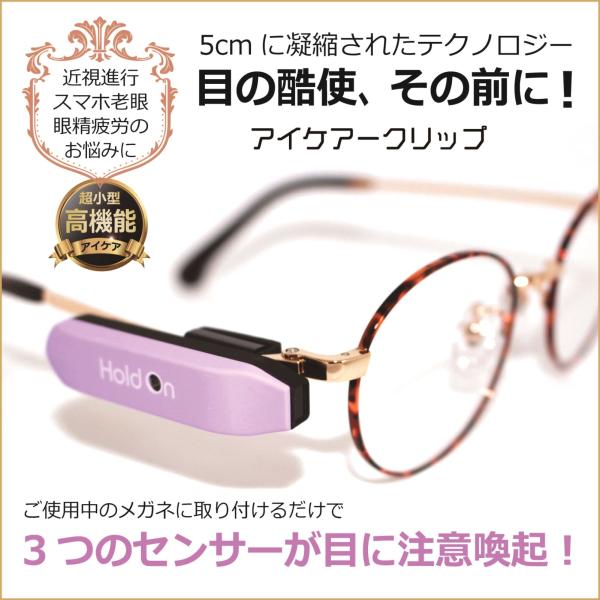 eyemerry_eyecare-clip