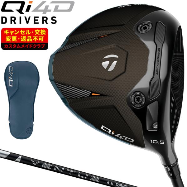 TaylorMade（テーラーメイド） Qi4D ドライバー 24VENTUS BLACK
