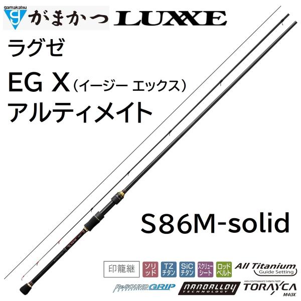 LUXXE (再入荷予約・送料無料)がまかつ/ラグゼ EG X アルティメイト