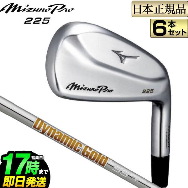MIZUNO（ミズノ） ゴルフ Mizuno Pro ミズノプロ 225 アイアンセット 6