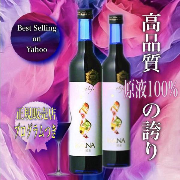 マナ酵素 酵素ドリンク 500ml × 2本 3日 ファスティング ダイエット