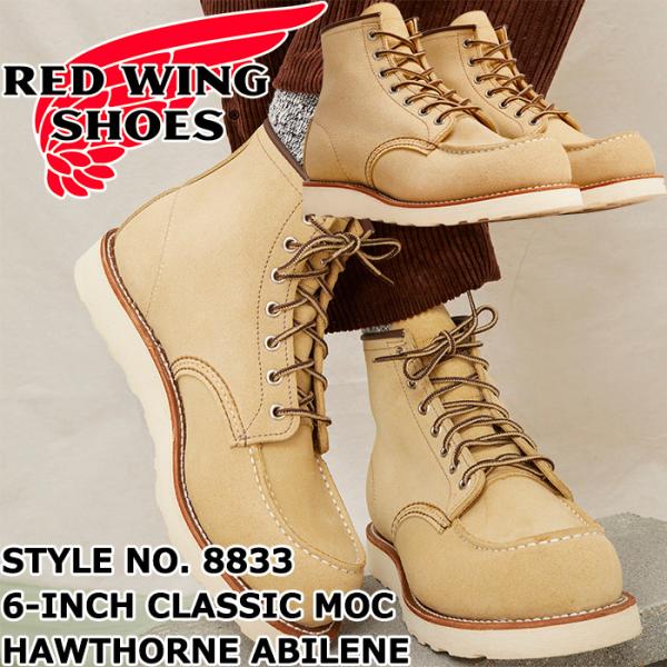 RED WING SHOES（レッドウィング） アイリッシュセッター 正規品 RED