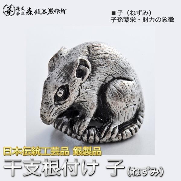 ねずみ 根付」の人気商品一覧 | 安い商品を通販サイトから探す - 価格.com