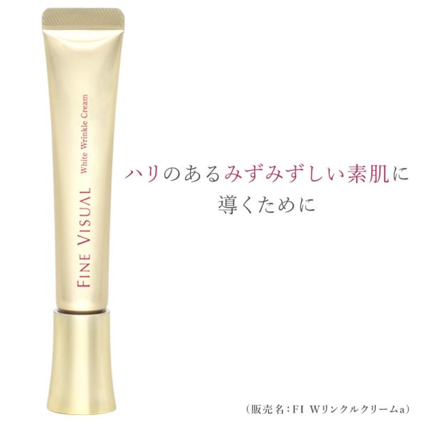 美白ケア クリーム ホワイトリンクルクリーム 医薬部外品 ファイン