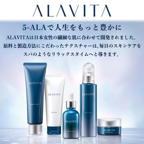 美容液 ブースターデュオ ALAVITA アラヴィータ 5-ala 5ala ネオ