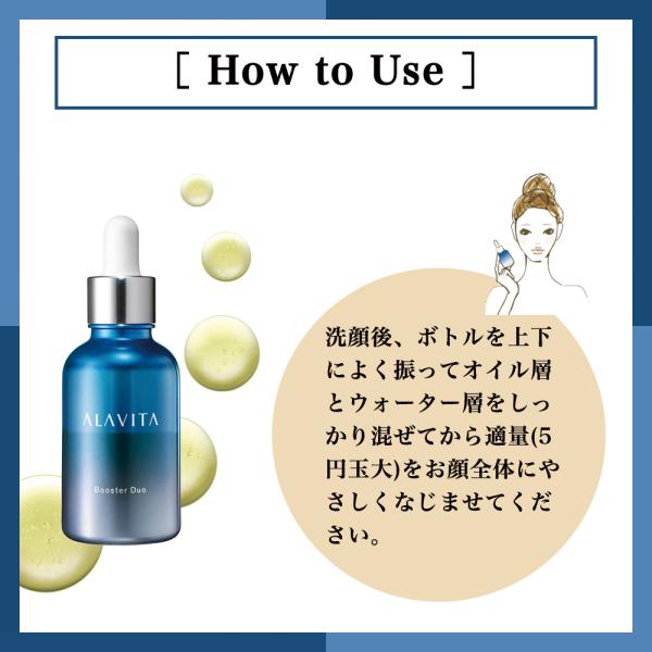 美容液 ブースターデュオ ALAVITA アラヴィータ 5-ala 5ala ネオ