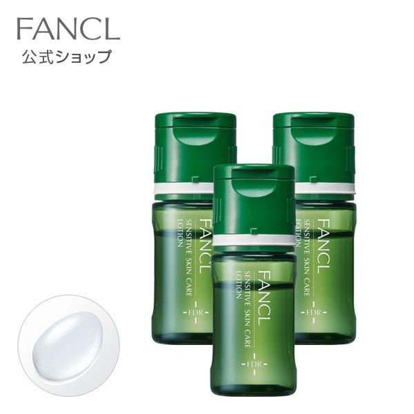 FANCL（ファンケル） 乾燥敏感肌ケア 化粧液 3本 化粧水 乾燥肌