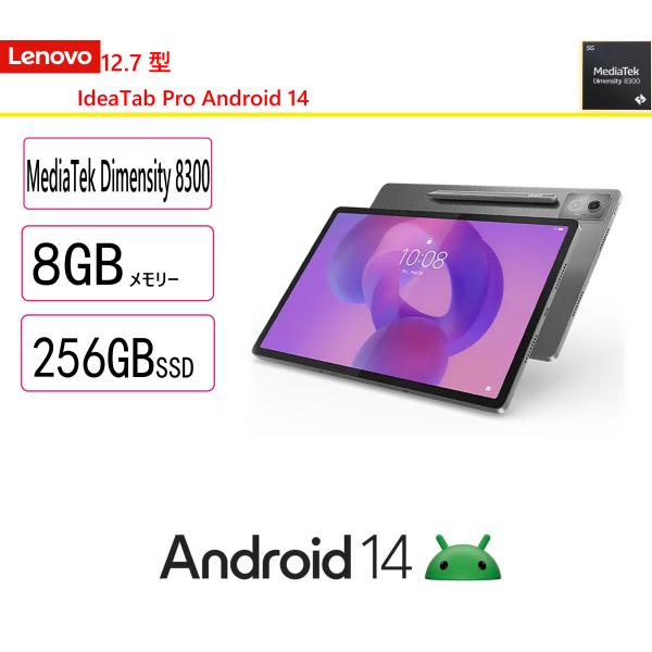 Lenovo（レノボ） タブレットPC IdeaTab Pro Android 14・MediaTek