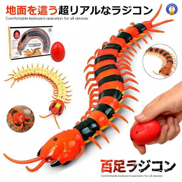 虫 ラジコン」の人気商品一覧 | 安い商品を通販サイトから探す - 価格.com