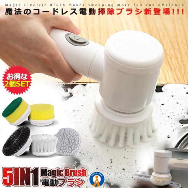 掃除用ブラシ たわし 床掃除 電動」の人気商品一覧 | 安い商品を通販