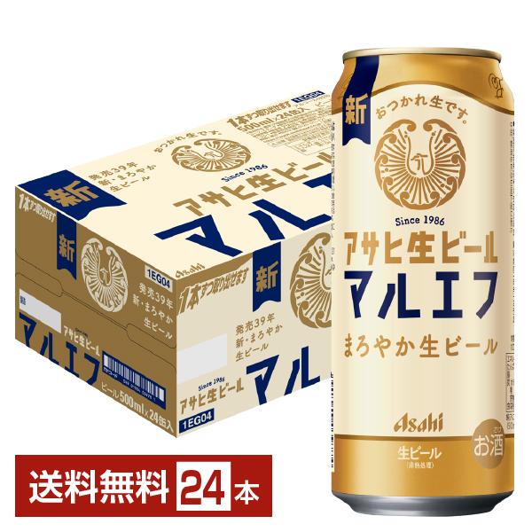 アサヒ（asahi） 【先着順 最大300円OFFクーポン取得可】ビール アサヒ