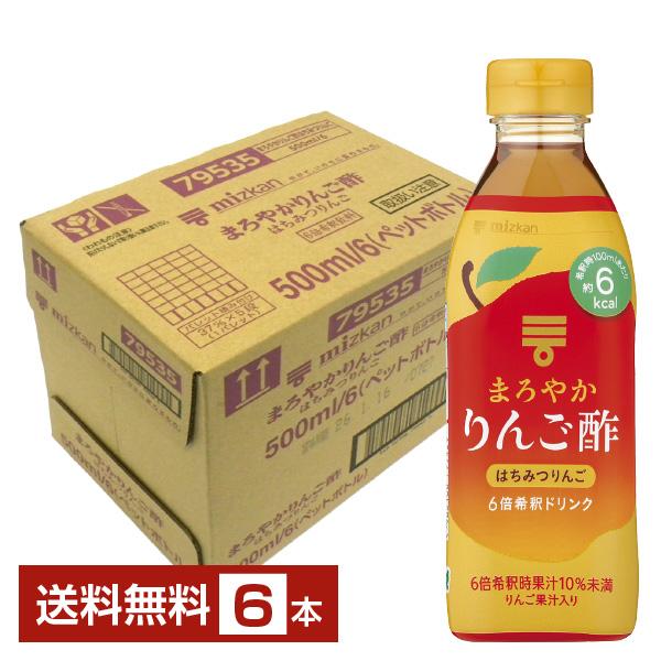 ミツカン（mizkan） まろやかりんご酢 はちみつりんご 6倍希釈 500ml