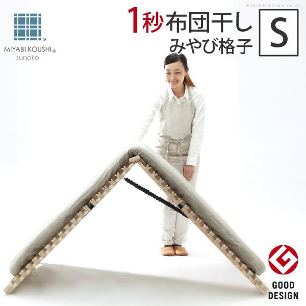 すのこ 天然木 ベッド 折りたたみ シングル 簡単布団干し アシスト機能