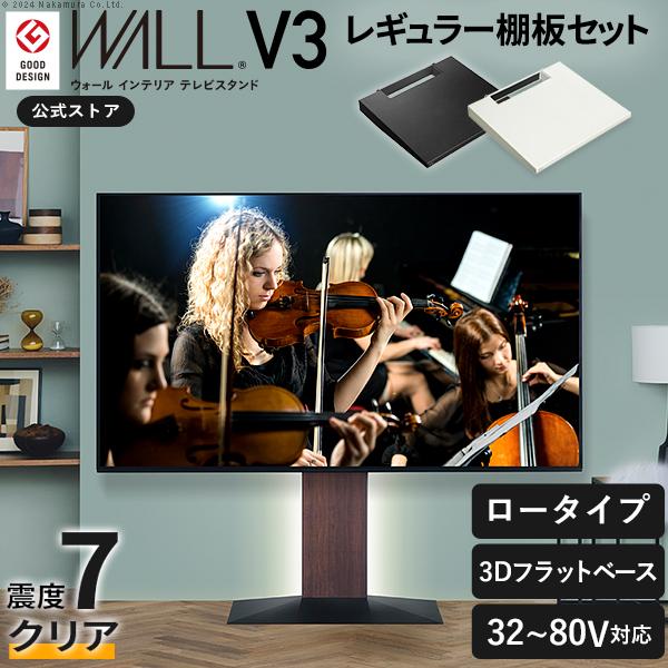 EQUALS（イコールズ） TVスタンド テレビ台 セット WALL テレビ
