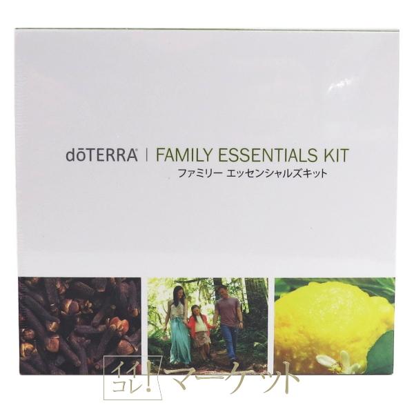 doTERRA ドテラ ファミリー エッセンシャルズキット 10種類入 使用期限