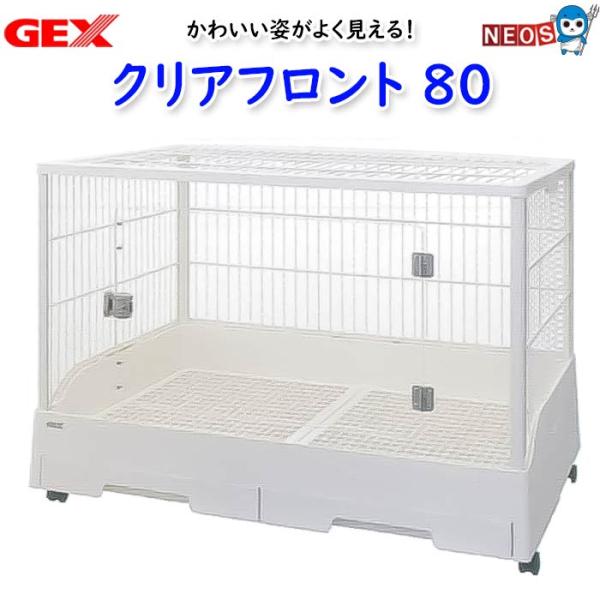 GEX クリアフロント80 : 熱帯魚通販のネオス - 通販 - Yahoo!ショッピング