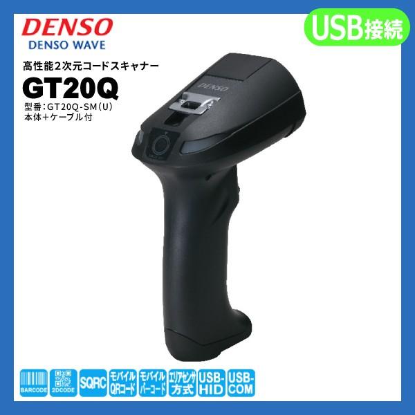 デンソー（DENSO） GT20Q-SMU デンソーウェーブ QR対応 USB バーコード