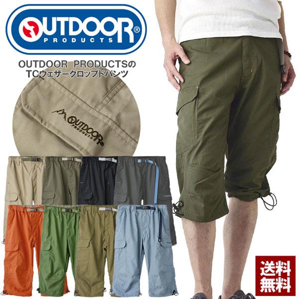 OUTDOOR PRODUCTS（アウトドアプロダクツ） OUTDOOR 7分丈 カーゴ
