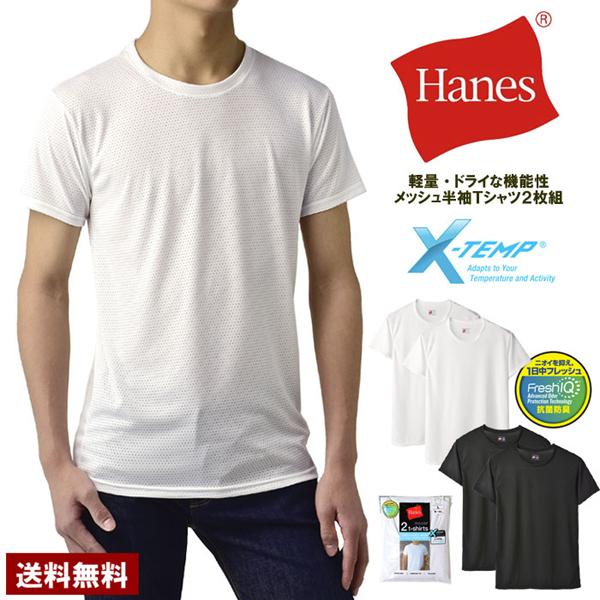 X-TEMP Tシャツ 無地 半袖 白 白T Hanes ヘインズ メンズ クルーネック