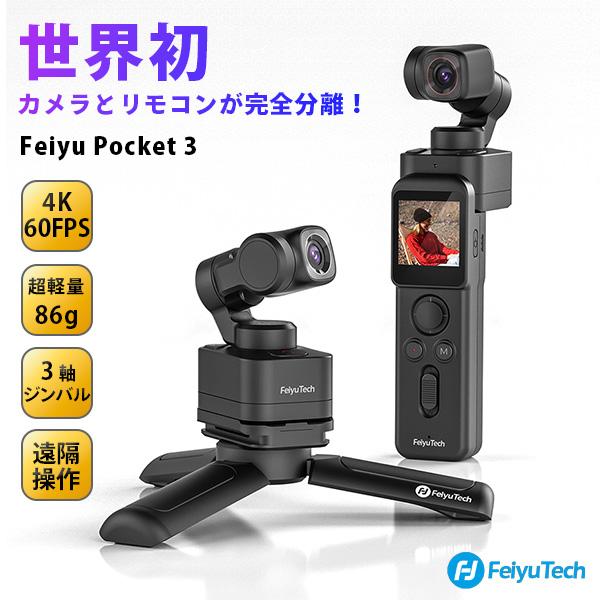 FeiyuTech（フェイユーテック） FeiyuTech Feiyu Pocket 3 キット