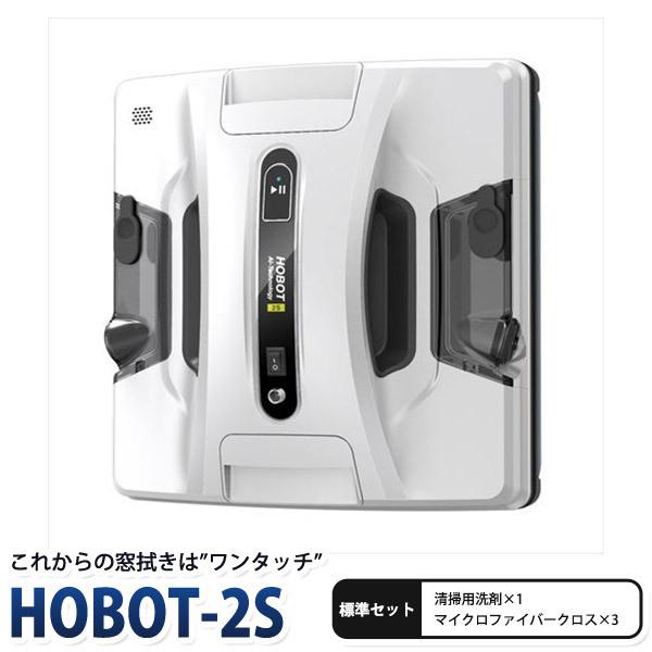 全自動窓掃除ロボット HOBOT-2S 標準セット AI ガラスクリーナー