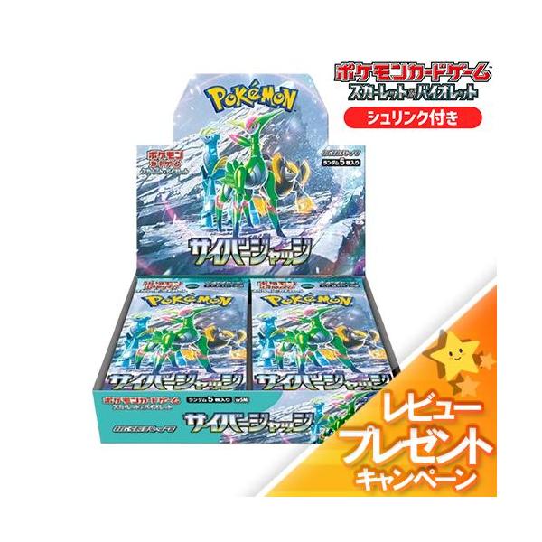 ポケモンカードゲーム 新品未開封 サイバージャッジ BOX ポケモン