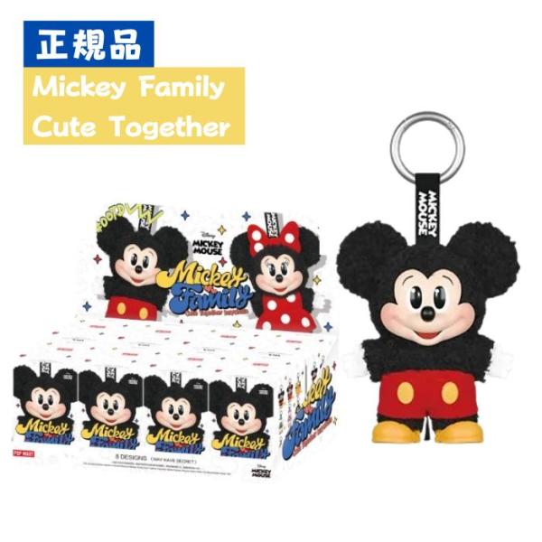 free-world_pop-disney-key-assort