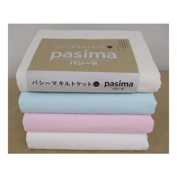 特典/サービス有り) パシーマ キルトケット ダブル 180 ×240cm : 徳山