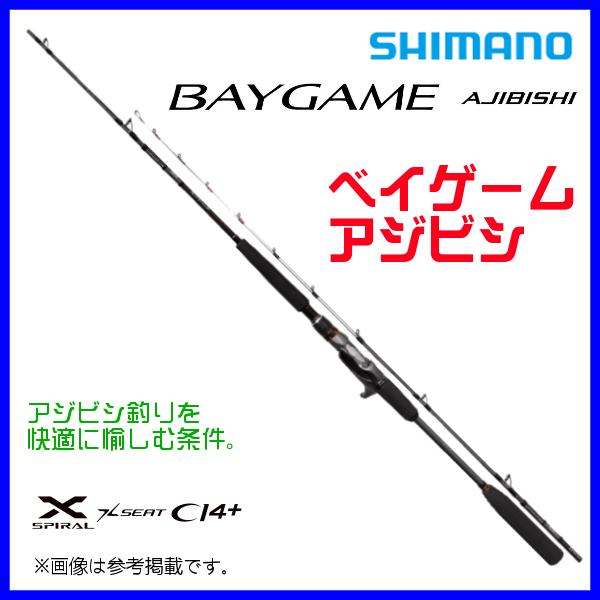 シマノ（SHIMANO） 爆買 ( 只今 欠品中 ) ☆シマノ 22 ベイゲーム