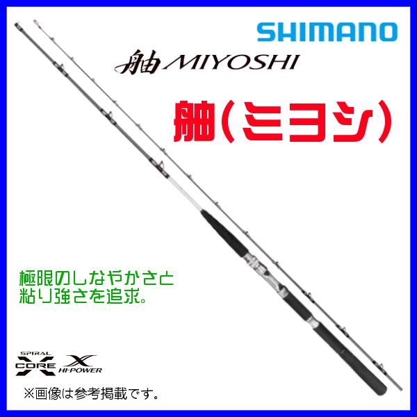 シマノ（SHIMANO） 爆買 ☆シマノ 22 舳 40-300 ロッド 船竿 ( 2022年