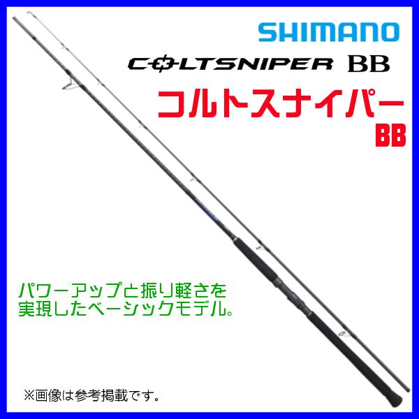 シマノ（SHIMANO） ( 只今 欠品中 ) ☆シマノ 21 コルトスナイパーBB