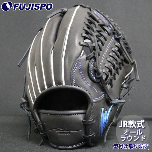 野球 アイピーセレクト ジュニア軟式グローブ オールラウンド IP