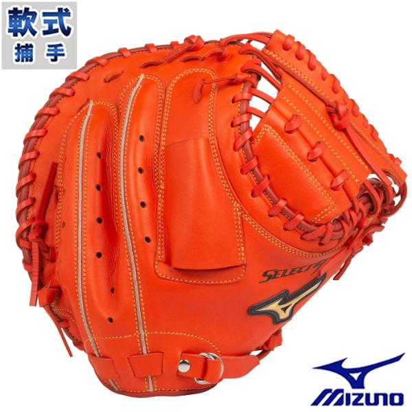 軟式 キャッチャーミット セレクトナイン C-2型 ミズノ(mizuno) 【野球
