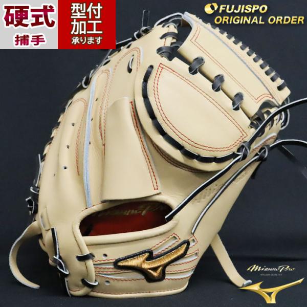 野球 ミズノ 硬式キャッチャーミット ミズノプロ オーダーグラブ SA型