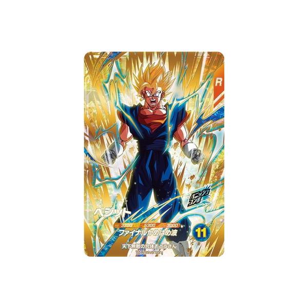 BANDAI（バンダイ） ドラゴンボールスーパーダイバーズ SDVA-002