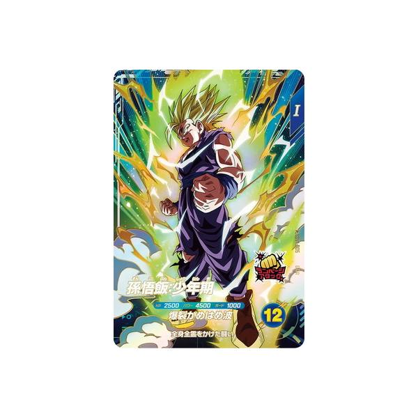 ドラゴンボールダイバーズ 孫悟飯 SDV5-008 パラレル】SDV5-008 孫悟飯