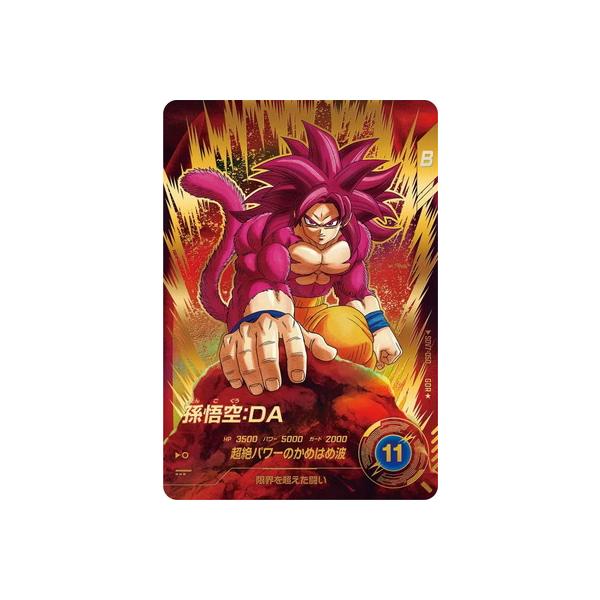 BANDAI（バンダイ） ドラゴンボールスーパーダイバーズ 【パラレル