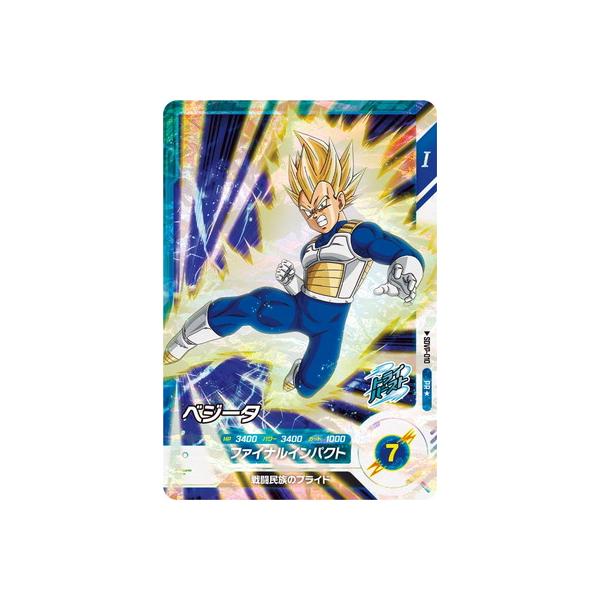 sdv1-002 パラレル孫悟空 sdv1-010 パラレルベジータ ベジータ 孫悟空