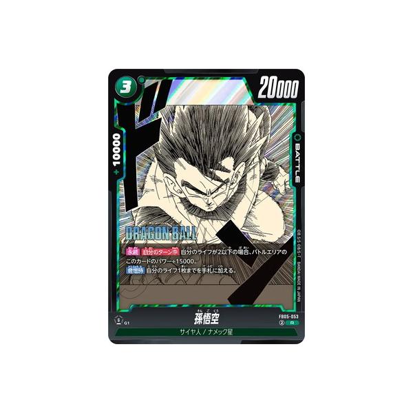 BANDAI（バンダイ） フュージョンワールド 【特別再録】FB05-053