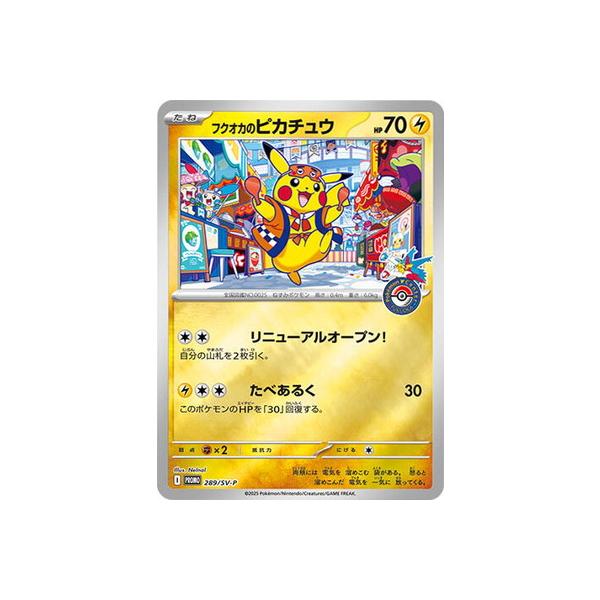 PSA10）フクオカのピカチュウ P 【289/SV-P】 Fukuoka's Pikachu #289