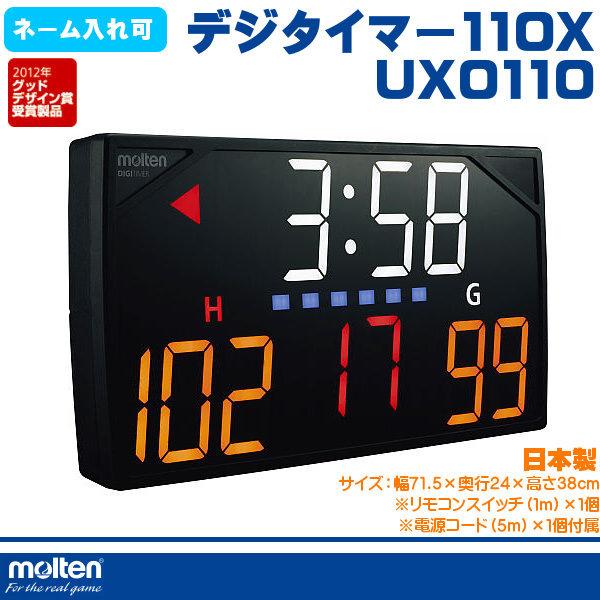 molten（モルテン） デジタイマ110X リモコン付き バスケットボール