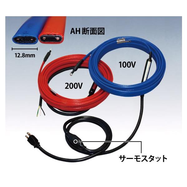 排水路ヒーター 100V アサヒ特販 AH-2FS DIYグッズ 融雪・凍結防止